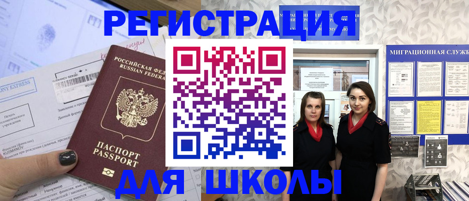 прописка поиск в Забайкальском крае