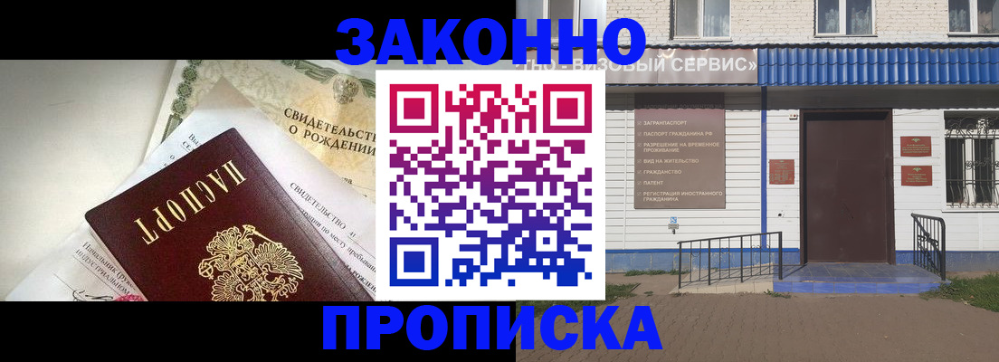 миграционный учет в Забайкальском крае