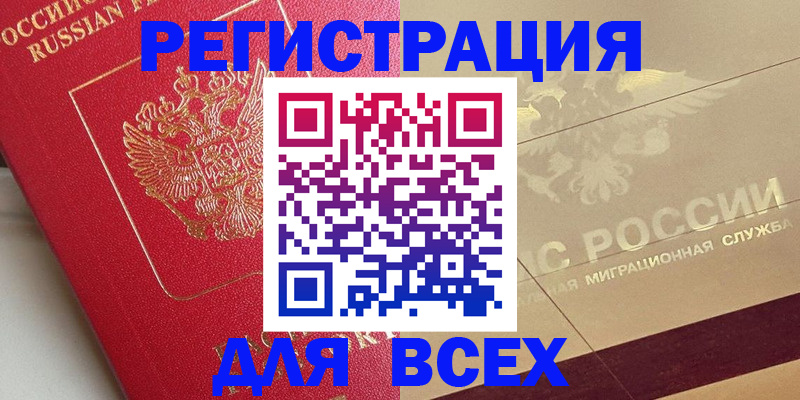 найти адрес прописки в Забайкальском крае