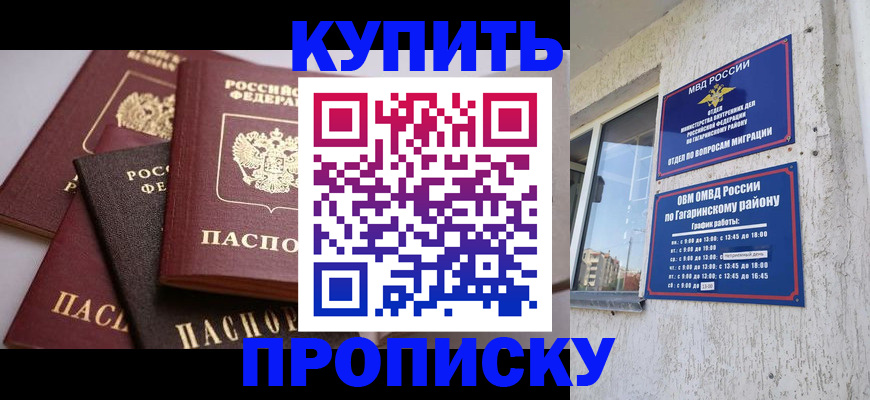найти адрес прописки в Забайкальском крае