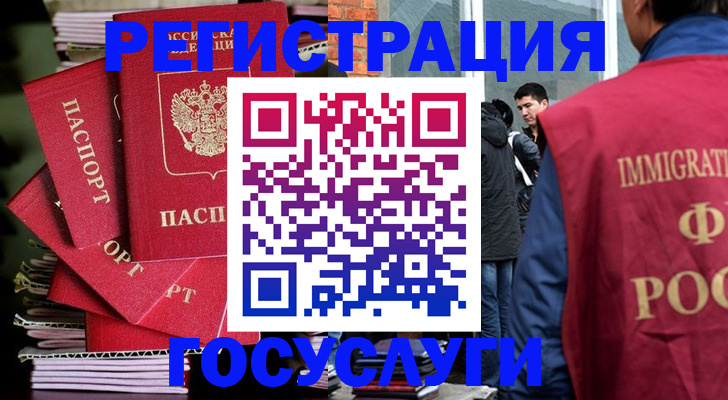 временная регистрация законно в Забайкальском крае