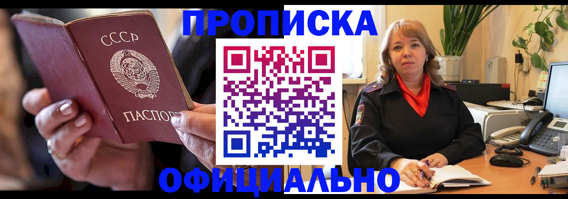 миграционный учет в Забайкальском крае