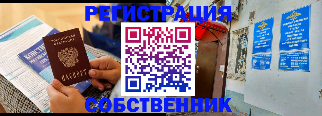 прописка законно в Забайкальском крае