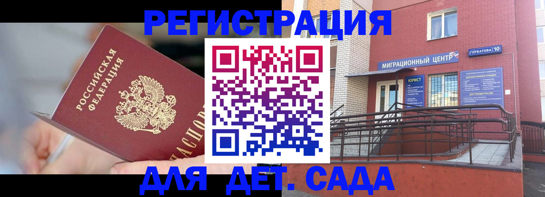 прописка поиск в Забайкальском крае